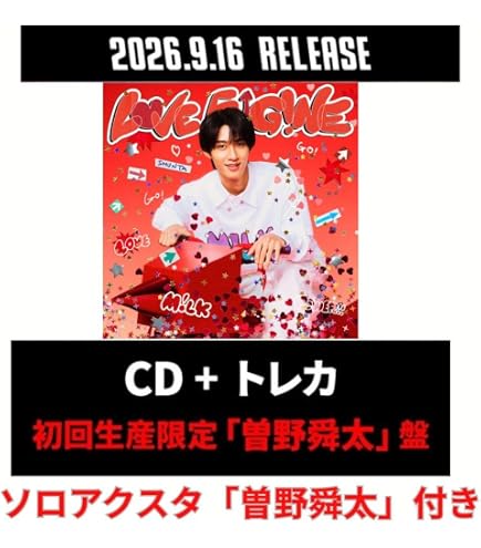 Amazon.co.jp: 【限定特典あり】 M!LK LOVE ENG!NE (初回限定盤
